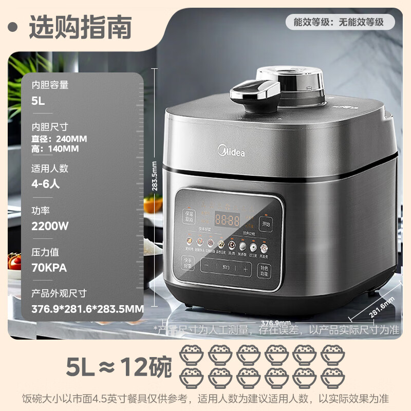 美的 MY-S5175C 电压力锅 5L 361.14元