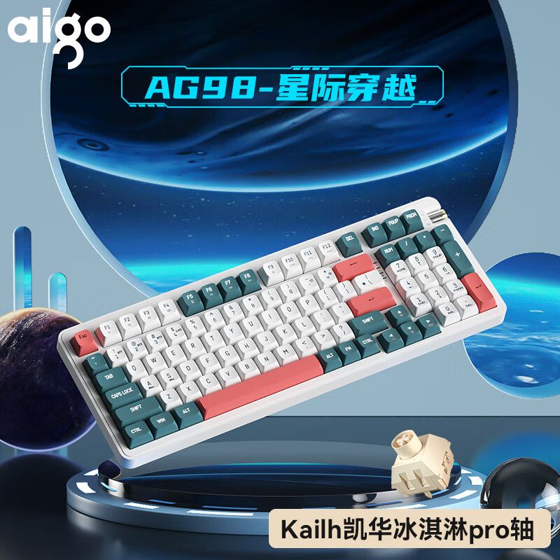 aigo 爱国者 AG98机械键盘无线蓝牙三模客制化gasket结构电竞游戏键盘 249元