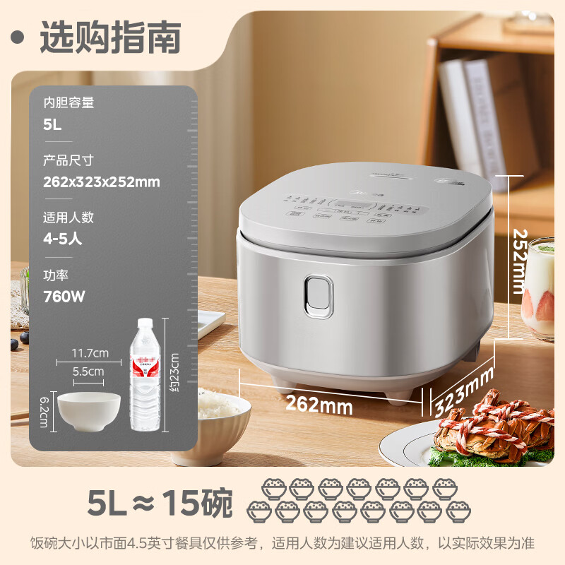 以旧换新补贴：Midea 美的 MB-RE576S 电饭煲0涂层 5L 269.84元包邮（双重优惠）