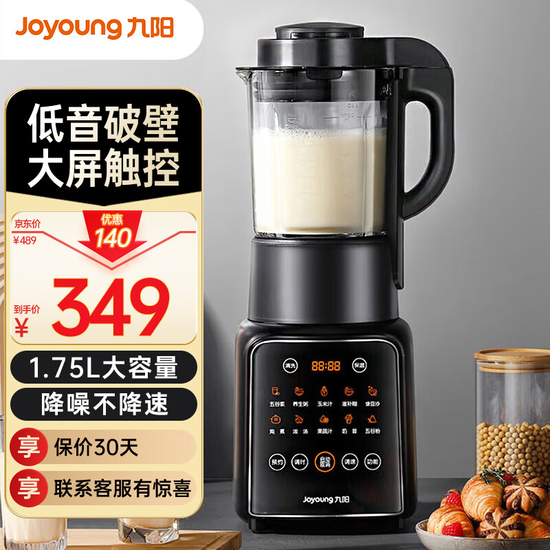 Joyoung 九阳 破壁机 家用免滤豆浆机1.75L大容量 冷热双打杯 247元（需用券）