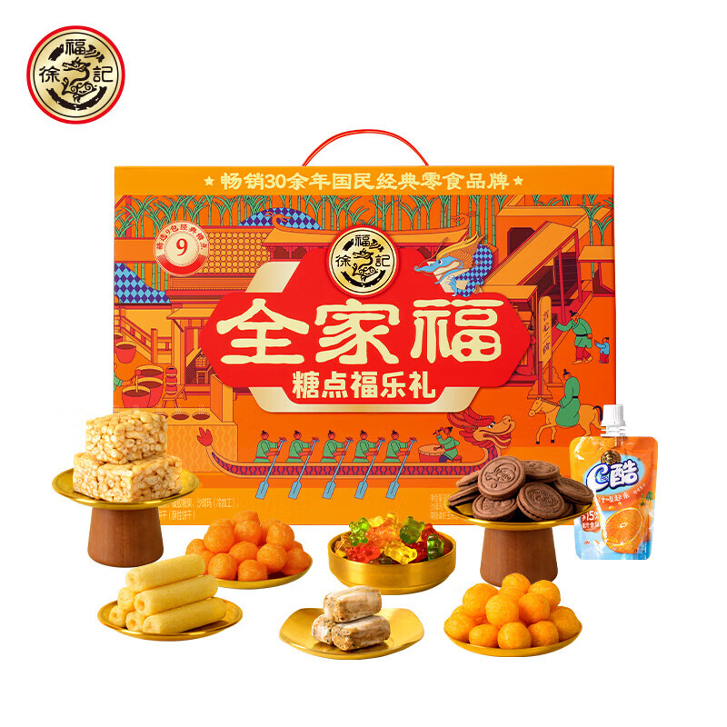 徐福记 福乐零食礼盒 783g*2盒 68.45元（需用券）