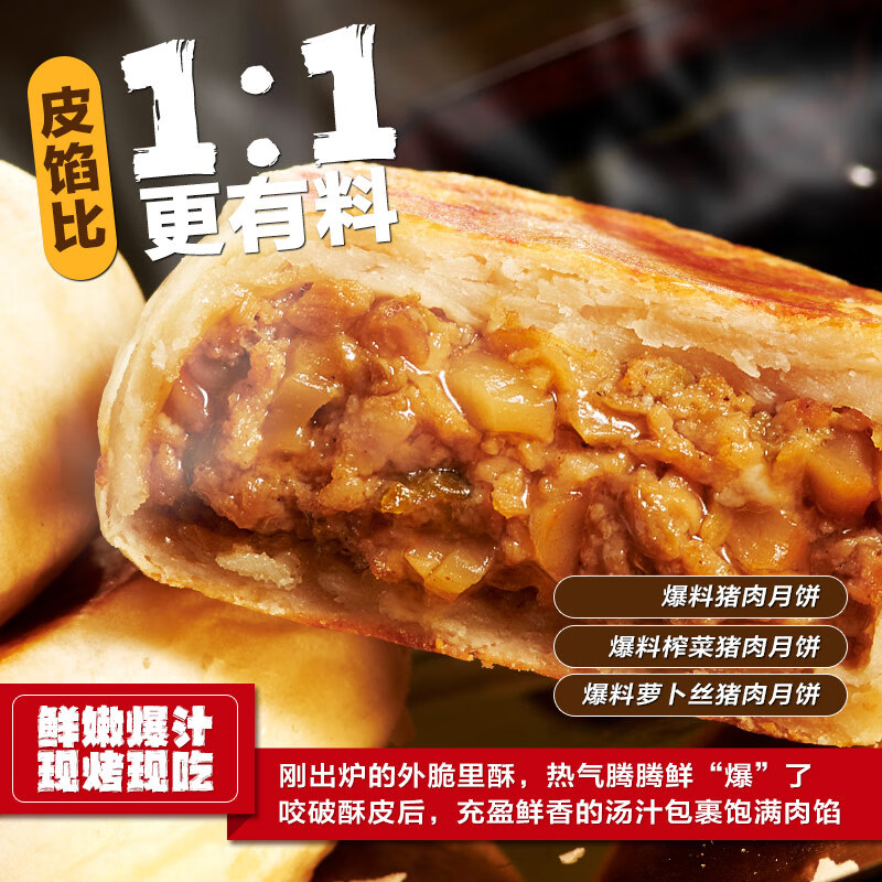 五芳斋 速冻榨菜鲜肉月饼 70g*6只 8.5元 - 线报酷