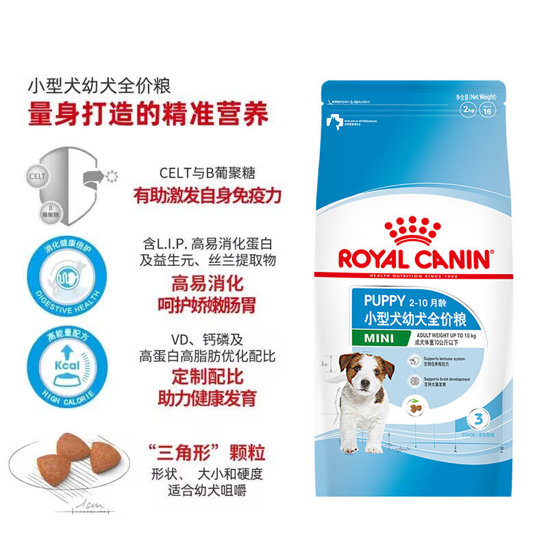 ROYAL CANIN 皇家 狗粮官方mij31幼犬粮2kg小型犬比熊宠物奶糕粮干粮 39.9元（需