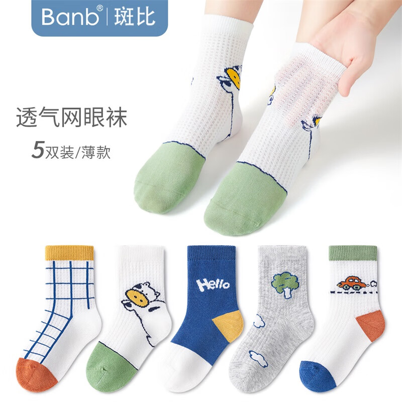 斑比 banb 儿童袜子 5双装 25.9元（需用券）