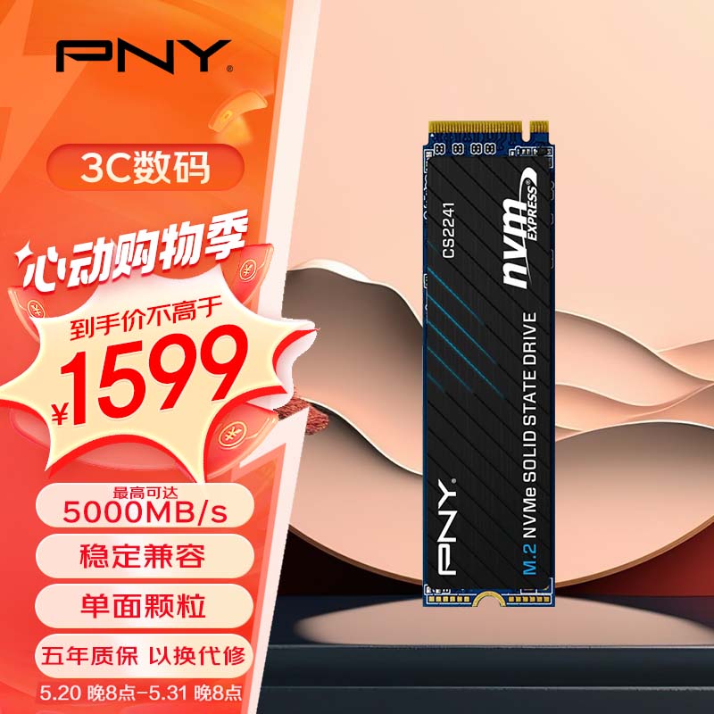 PNY 必恩威 CS2241系列 4TB SSD固态硬盘 NVMe M.2接口 PCIe 4.0 x 4 1599元