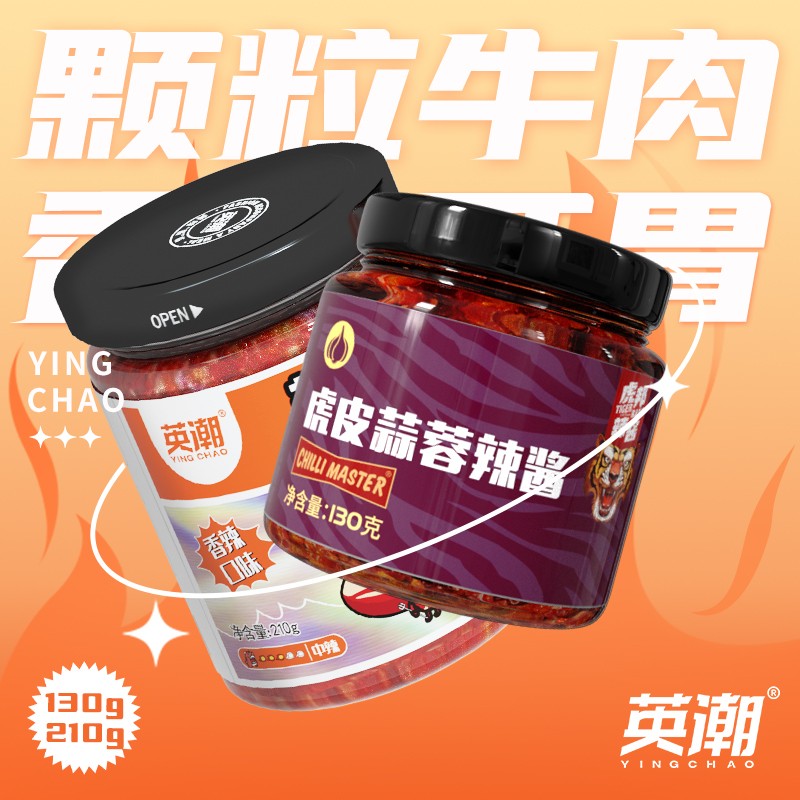 TIGER BANG 虎邦 英潮招牌牛肉210g+蒜蓉辣酱130g 10.8元（需用券）