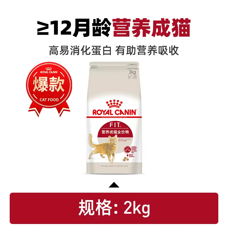 ROYAL CANIN 皇家 猫粮F32营养成猫全价粮6.5kg中包装尝鲜英短美短布偶通用猫粮 