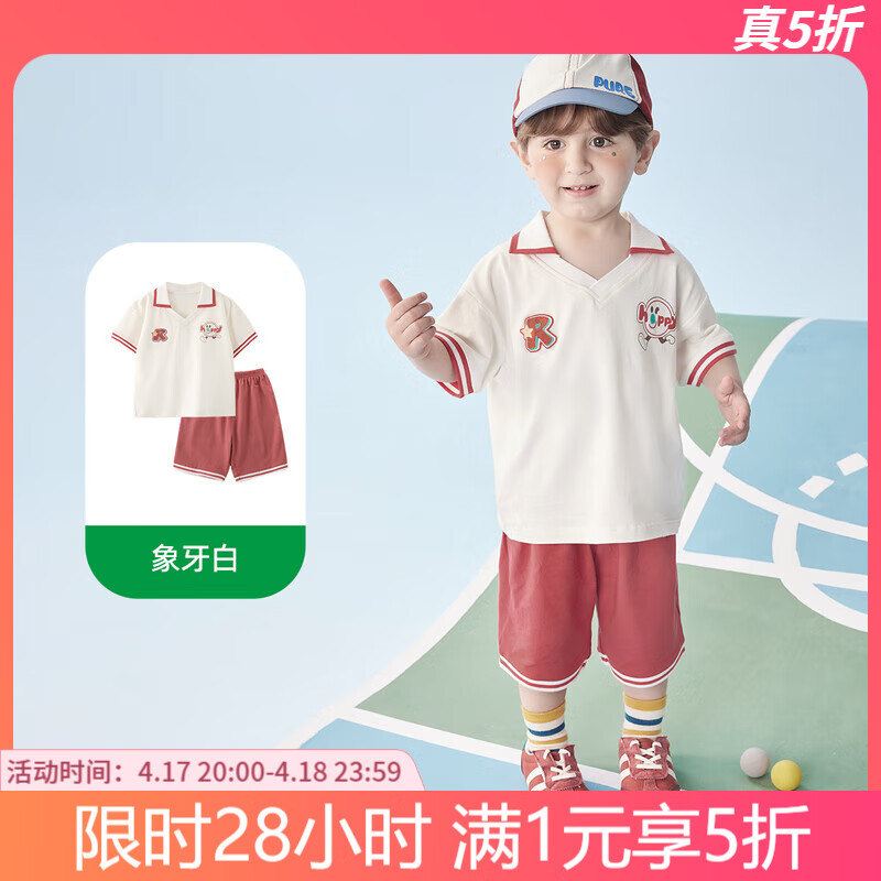 巴厘小豬 BALIPIG 男童套裝短袖夏季薄款女童休閑運動兩件套中 象牙白 90 cm 90