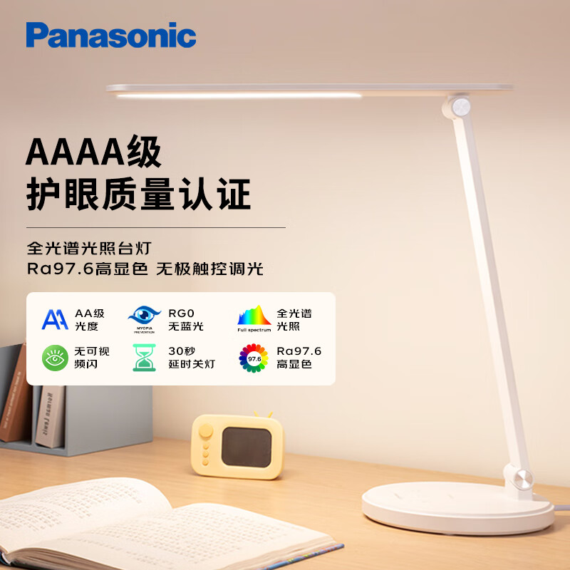 移动端、京东百亿补贴：Panasonic 松下 HHLT0421 致岚系列 国A级护眼台灯 白色 7