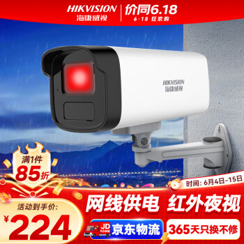 海康威视 DS-IPC-B13HV2-IA 监控摄像头 实时录音版 300W像素 焦距4MM 白色 ￥219.4