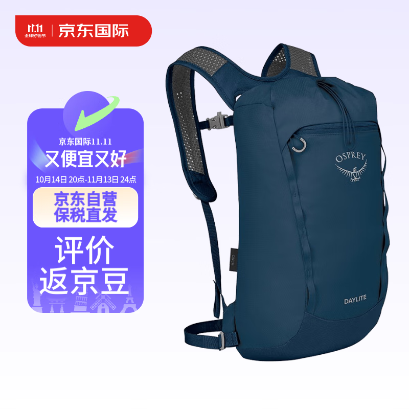 OSPREY Daylite Cinch 中性双肩包 蓝色 15L ￥390.63