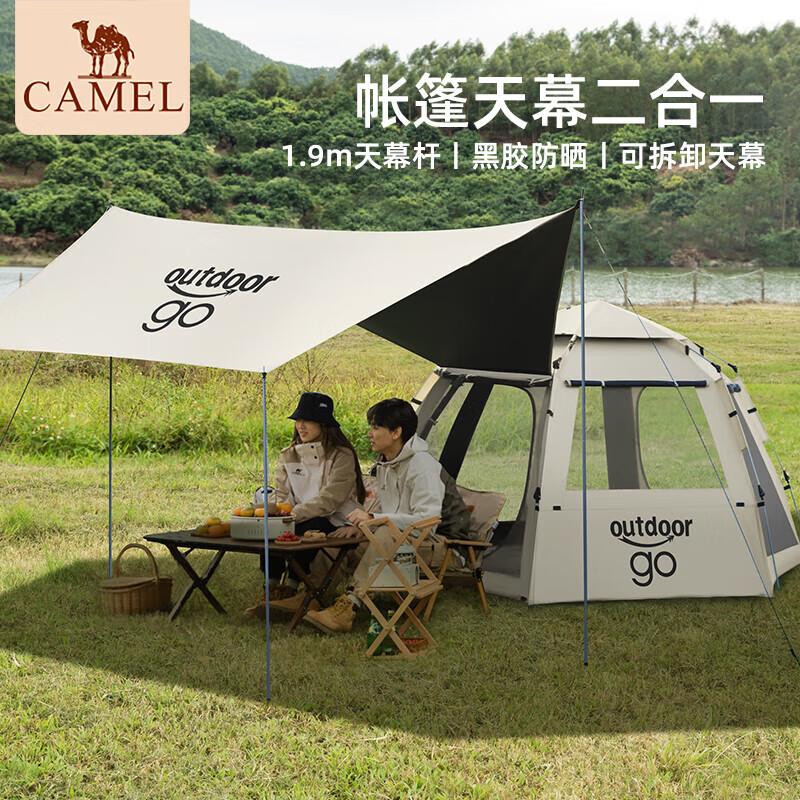 CAMEL 骆驼 天幕帐篷 133CA6B153 395.01元