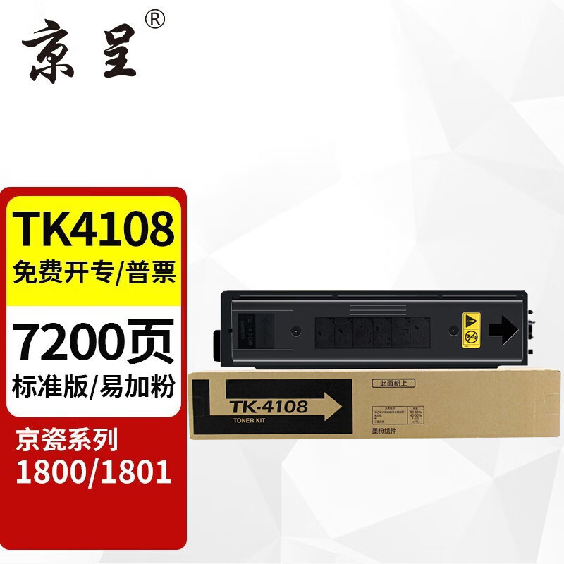 京呈 TK-4108粉盒 适用京瓷Kyocera TASKalfa 1800 1801墨盒 数码复合机墨粉盒 复印机