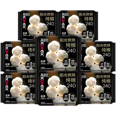 高洁丝 阳光烘烘纯棉日用卫生巾 240mm 64片 34.51元