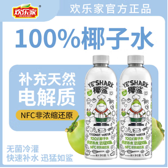 HUANLEJIA 欢乐家 椰鲨NFC100%椰子水 14.44元（需用券）