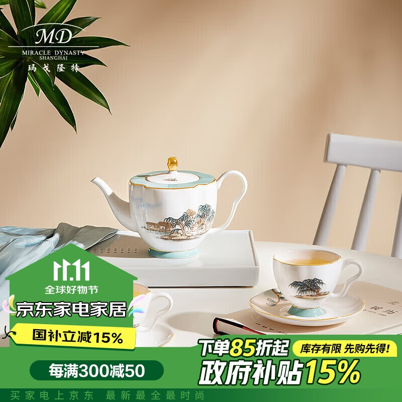 玛戈隆特 戈隆特 茶具咖啡具套装骨瓷整套茶咖具 家用下午茶具套装 精美礼