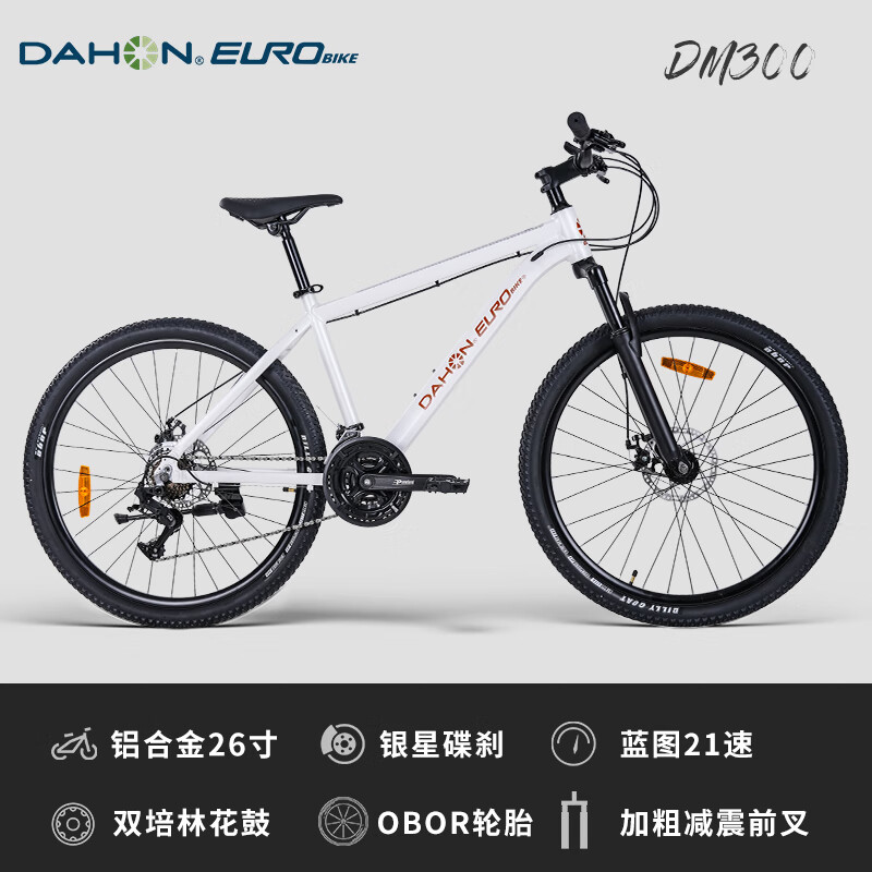 DAHON 大行 欧拜克铝合金山地自行车26/27.5寸蓝图变速山地车单车公路赛车 26