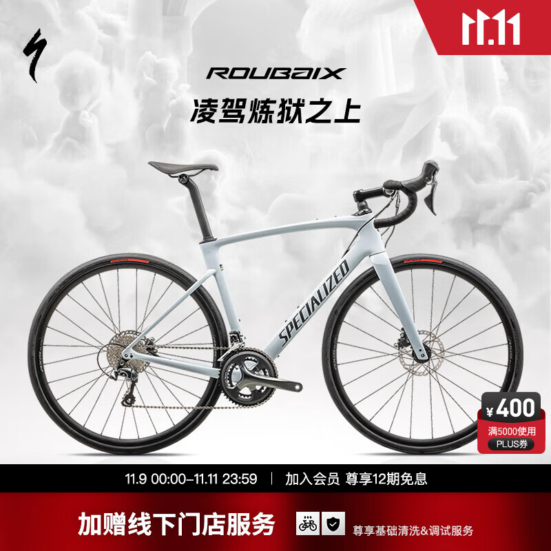 SPECIALIZED 闪电 ROUBAIX SL8 男/女耐力碳纤维骑行公路自行车 17990元