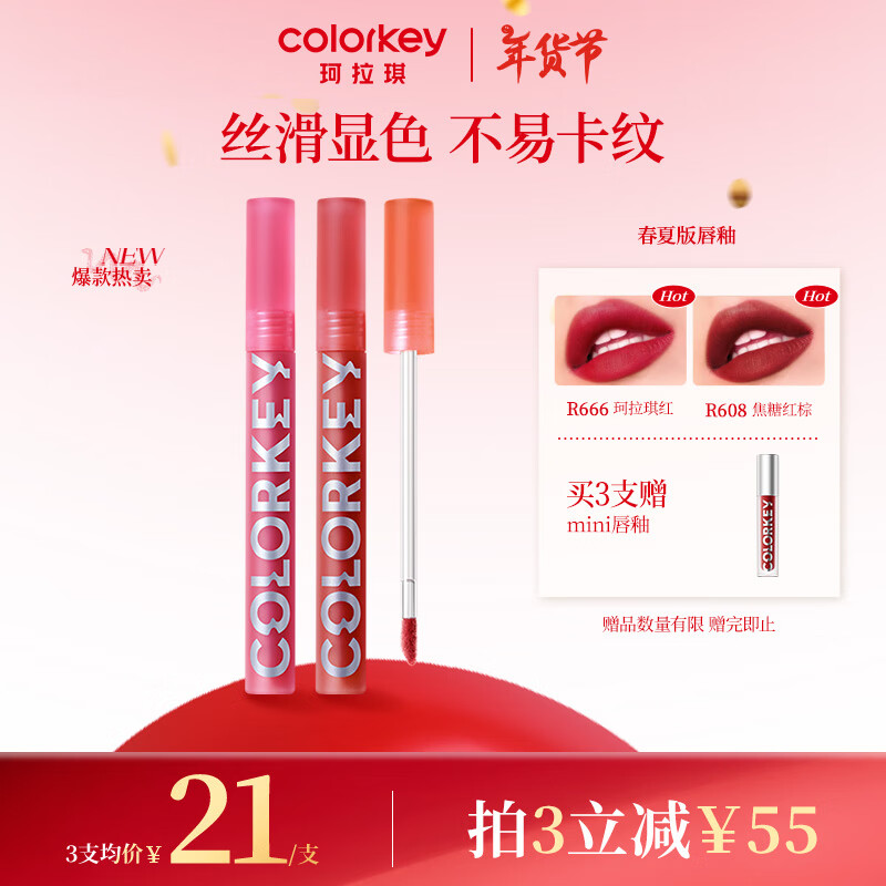 colorkey 珂拉琪 Color Key 珂拉琪空气唇釉丝绒系列O611枫糖姜橘雾面口红 O611枫