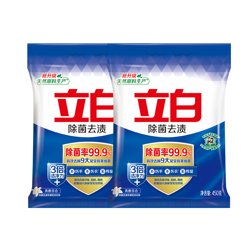 88VIP：立白 除菌去渍洗衣粉 洗衣粉 450g*2包 5.6元