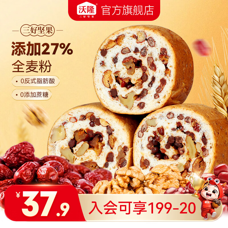 沃隆 早餐面包厚切吐司营养食品速食懒人充饥解馋饱腹小零食 1050g原味车轮面包 29.9元 - 86线报