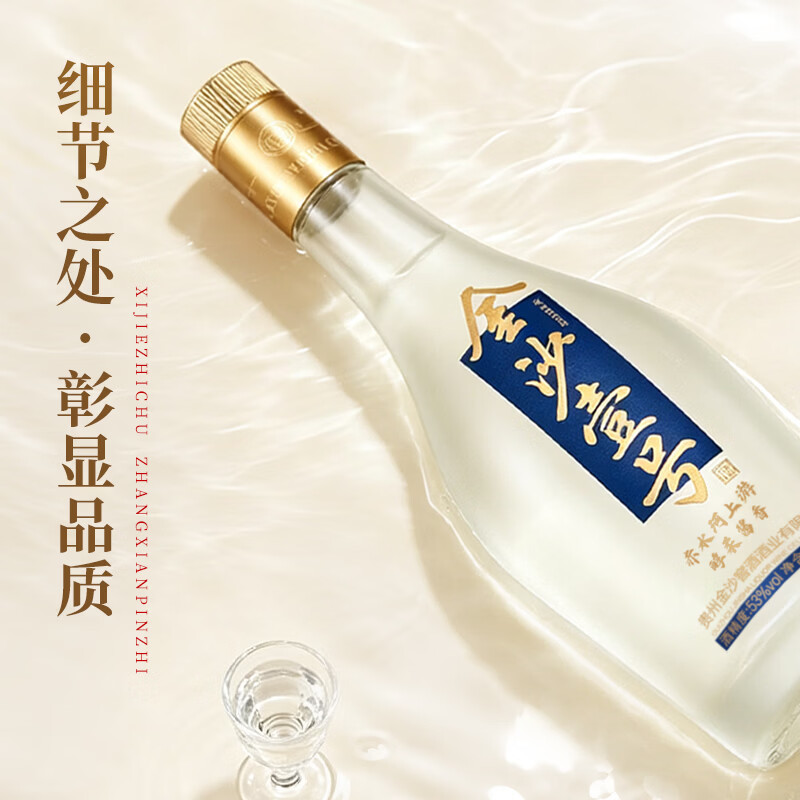 金沙 回沙酒 金沙壹号53度酱香型白酒 口粮酒 500ml*1瓶 礼盒装 49元 - 线报酷