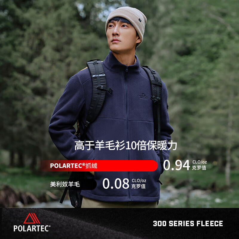 PELLIOT 伯希和 Polartec300男秋冬保暖摇粒绒外套 559.81元（需用券）