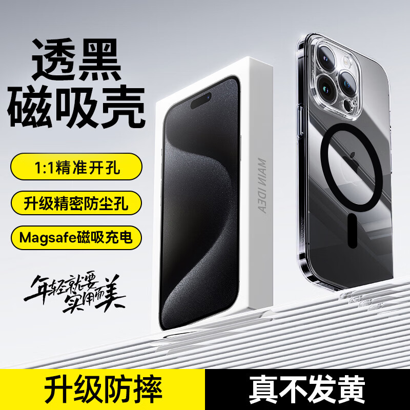 ZHIWEISHI 挚卫士 适用苹果15promax手机壳iphone15promax保护套超薄超轻防摔防汗时