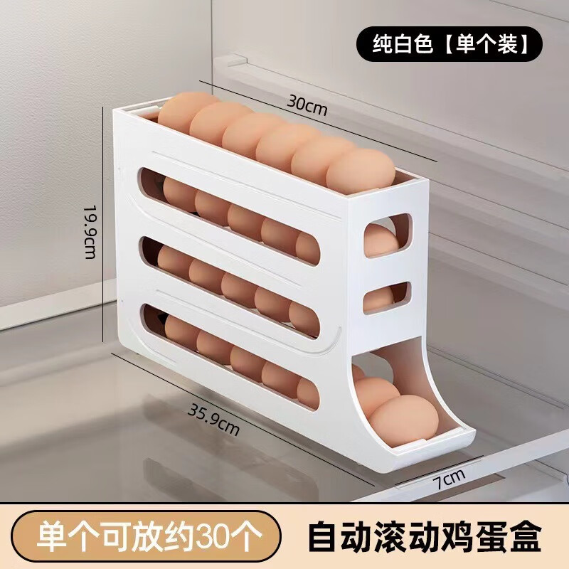 ZISIZ 致仕 四层滑梯式鸡蛋盒冰箱侧门专用自动滚蛋器厨房台面防摔鸡蛋收纳