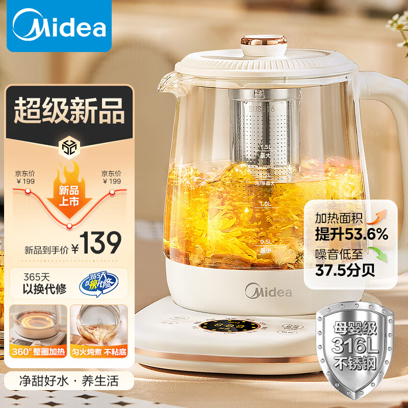 Midea 美的 精粹小气泡养生壶 母婴级不锈钢电热水壶 恒温壶（1.5L） 98.04元（