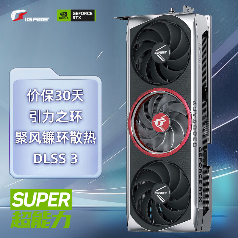 COLORFUL 七彩虹 iGame GeForce RTX 4070 Ti SUPER Advanced OC 16GB DLSS 3 AI创作 电竞游戏光