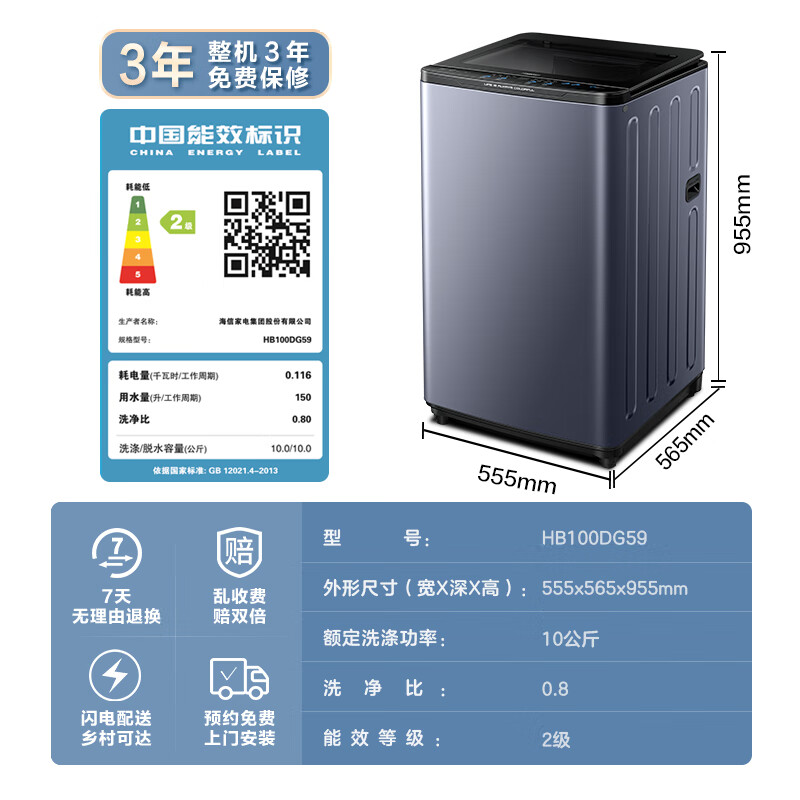 Hisense 海信 10KG公斤全自动洗衣机 669元（需用券）