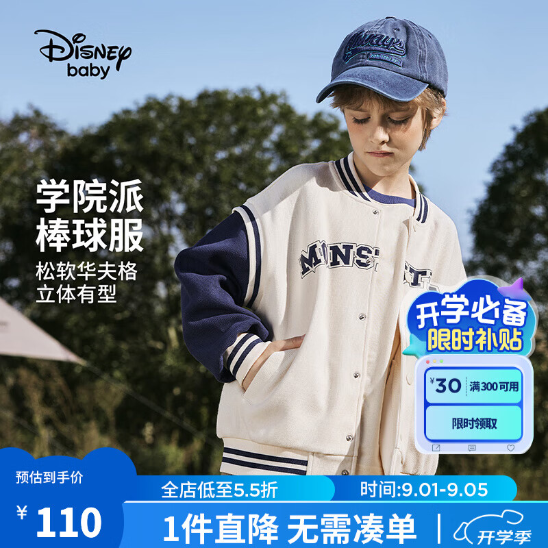 Disney 迪士尼 童装儿童棒球服外套2024年春秋新款装男女童户外运动休闲上衣 