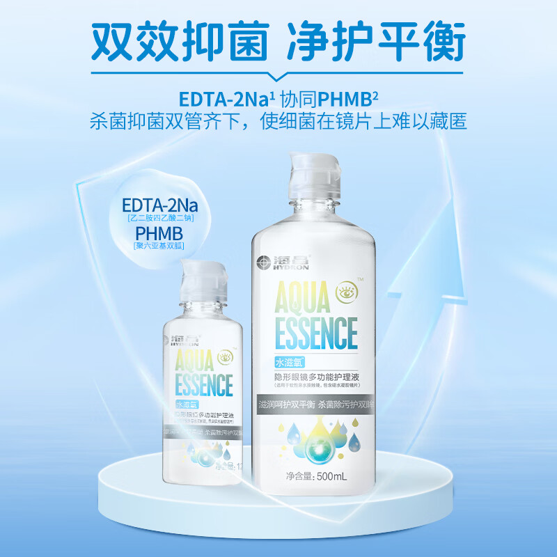HYDRON 隐形眼镜多功能护理液 60ml 2.9元 - 清风线报