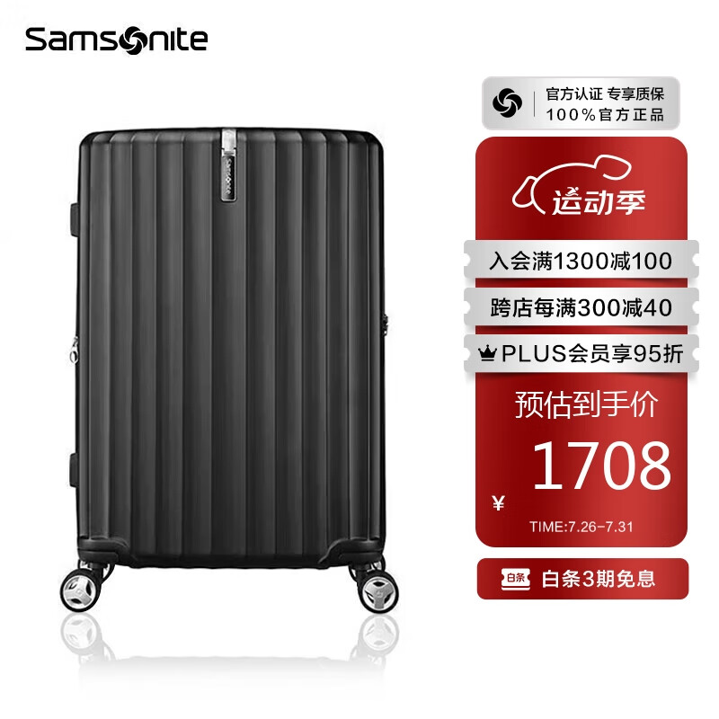 Samsonite 新秀丽 行李箱时尚竖条纹拉杆箱旅行箱黑色28英寸托运箱GU9*09003 1585.