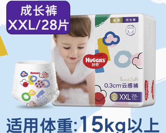 HUGGIES 好奇 金装系列 婴幼儿拉拉裤 XXL码28片 32元包邮（需用券）