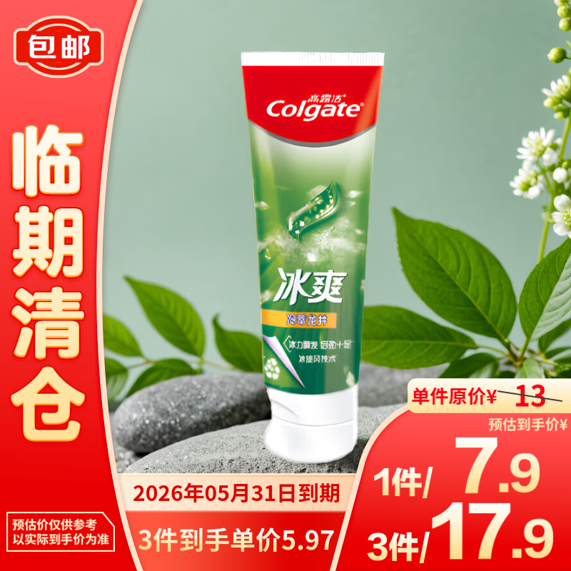 Colgate 高露洁 冷萃龙井薄荷牙膏90g 5.97元