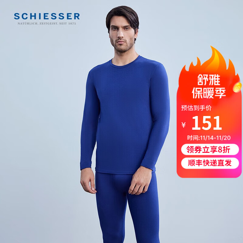 舒雅（Schiesser）男士秋衣裤内衣精梳棉薄绒棉毛衫裤保暖套装20730W 男士E5/207