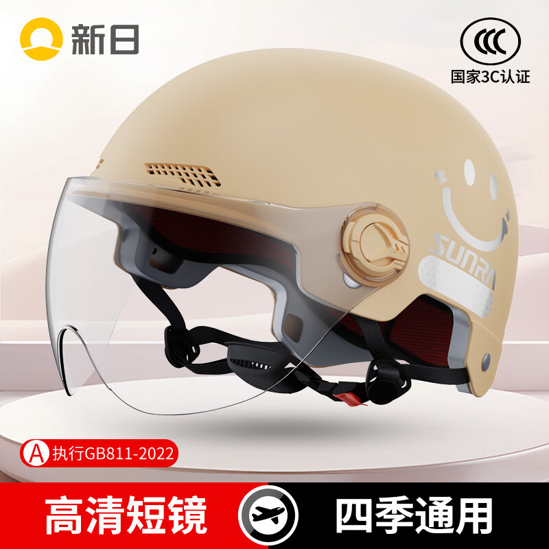 新日 SUNRA 3C认证 电动车头盔 卡其色 19.9元