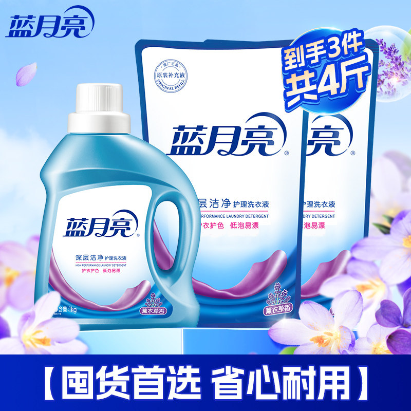 移动端：蓝月亮 深层洁净洗衣液 2kg*2瓶+1kg 薰衣草香 26.67元（淘金币可抵1.87