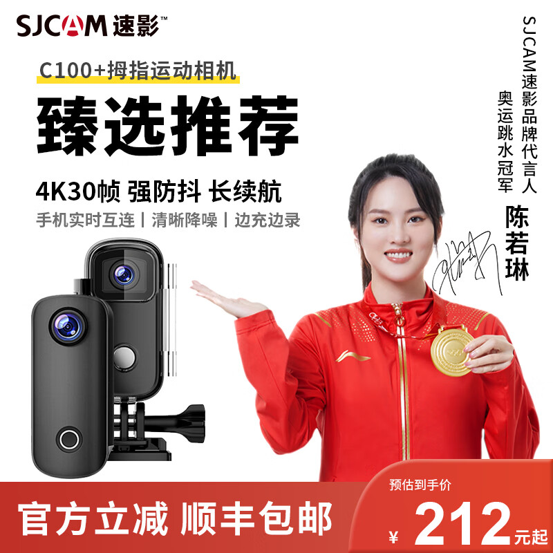 SJCAM 速影100拇指4防抖运动相机360穿戴摩托车自行车头盔骑vlog C1001080p+64G+ | 26