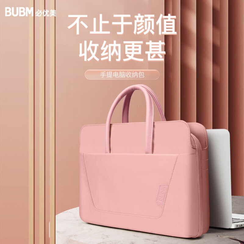 BUBM 必优美 电脑手提包14英寸华为笔记本苹果电脑包女士商务旅行时尚公文