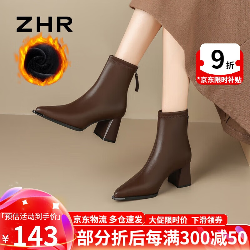 ZHR 女士英伦风短靴 Y1015A 161.1元