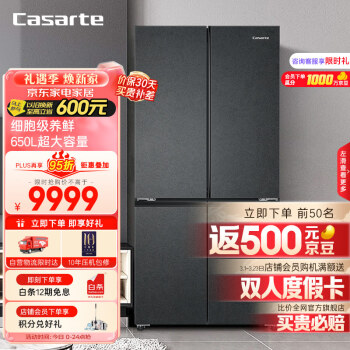 Casarte 卡萨帝 原石635升级款 BCD-650WGCTDM7D9U1 三系统冰箱 8559.05元（需用券）