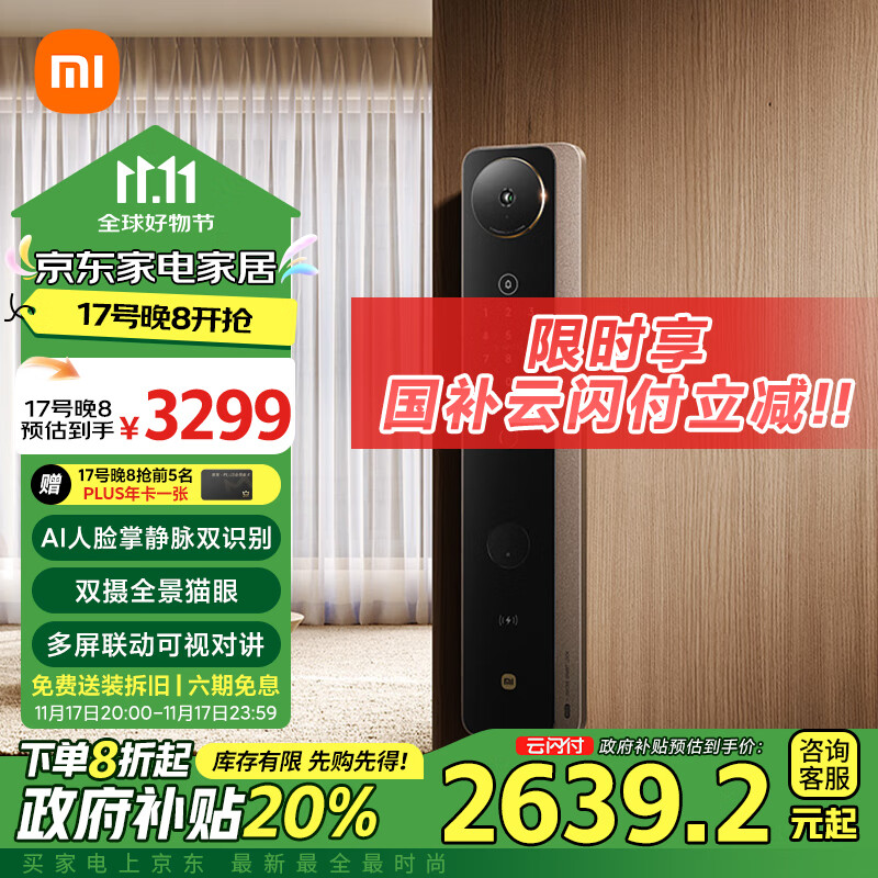 Xiaomi 小米 M30 Pro XMZNMS14OD 双摄智能电子锁 ￥2618.69