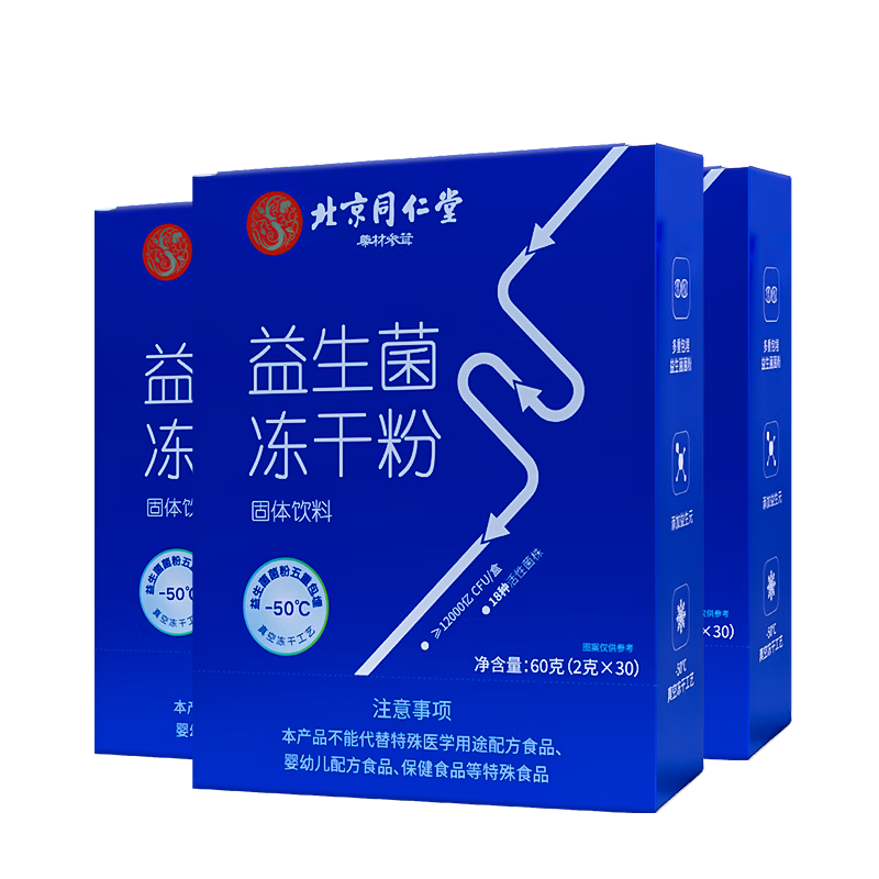 北京同仁堂 益生菌冻干粉 30袋*3盒 48元（买一送二，折合16元/盒）