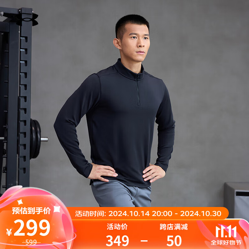 安德玛 UNDERARMOUR）秋冬Motion男子训练运动长袖T恤1386980 黑色001 L 299元