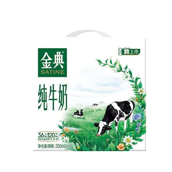 SATINE 金典 伊利金典纯牛奶200ml*12盒整箱批特价儿童学生成人官方旗舰店1月 2