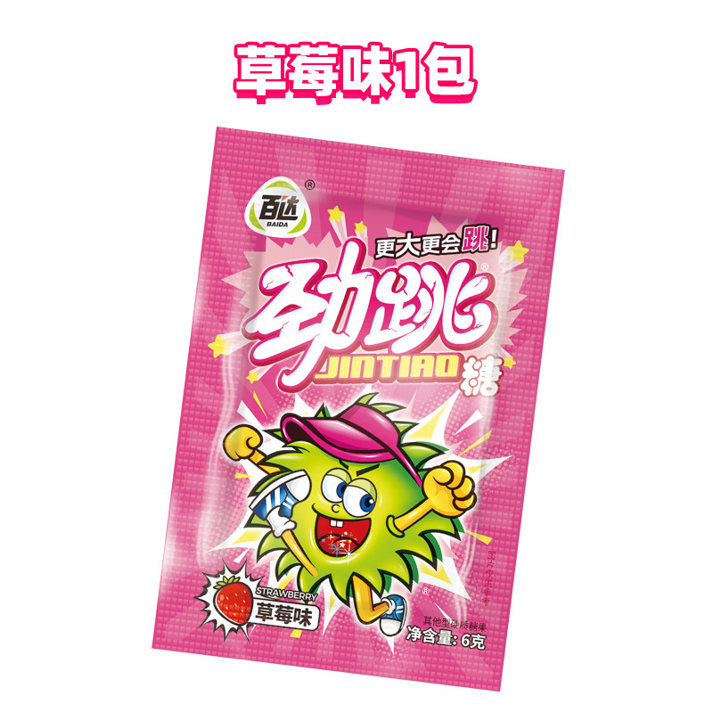 百达 劲跳糖跳跳糖多口味传统糖果休闲零食 2.49元