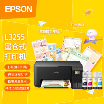 EPSON 爱普生 L3255 墨仓式无线一体机 949元包邮（需用券）